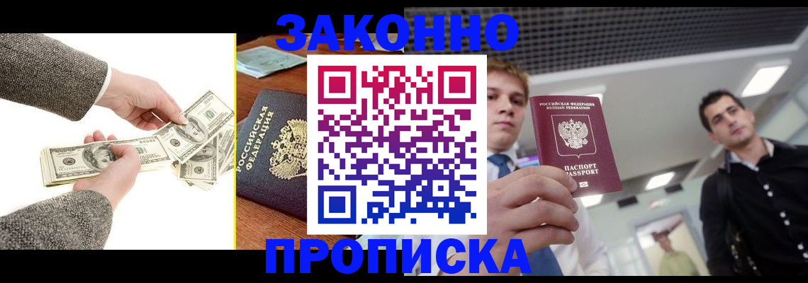 прописка поиск в Сафоново