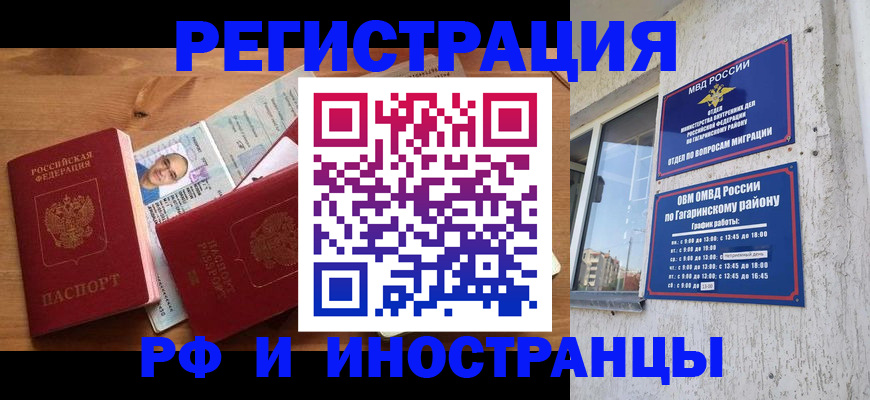 прописка гарантия в Сафоново