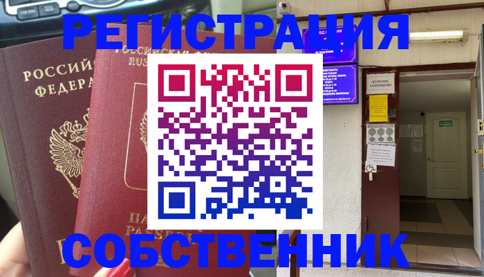 прописка для кредита в Сафоново