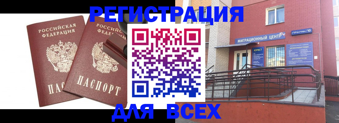 где прописаться в Сафоново